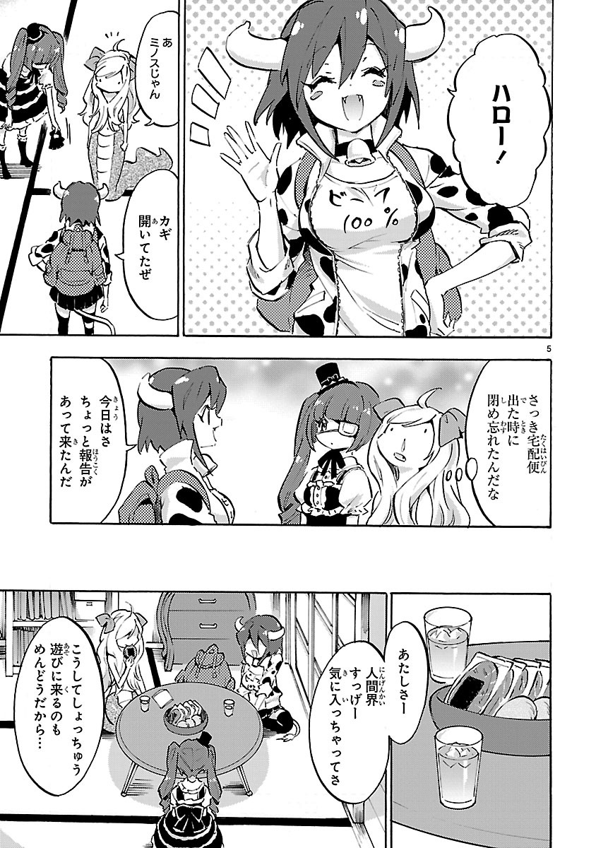 Jashin-chan Dropkick - Chapter 53 - Page 5