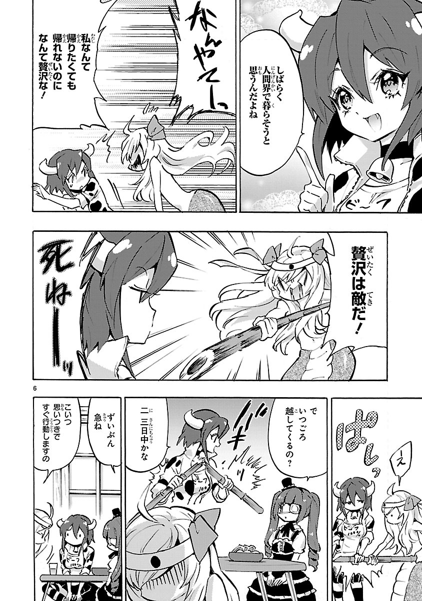 Jashin-chan Dropkick - Chapter 53 - Page 6