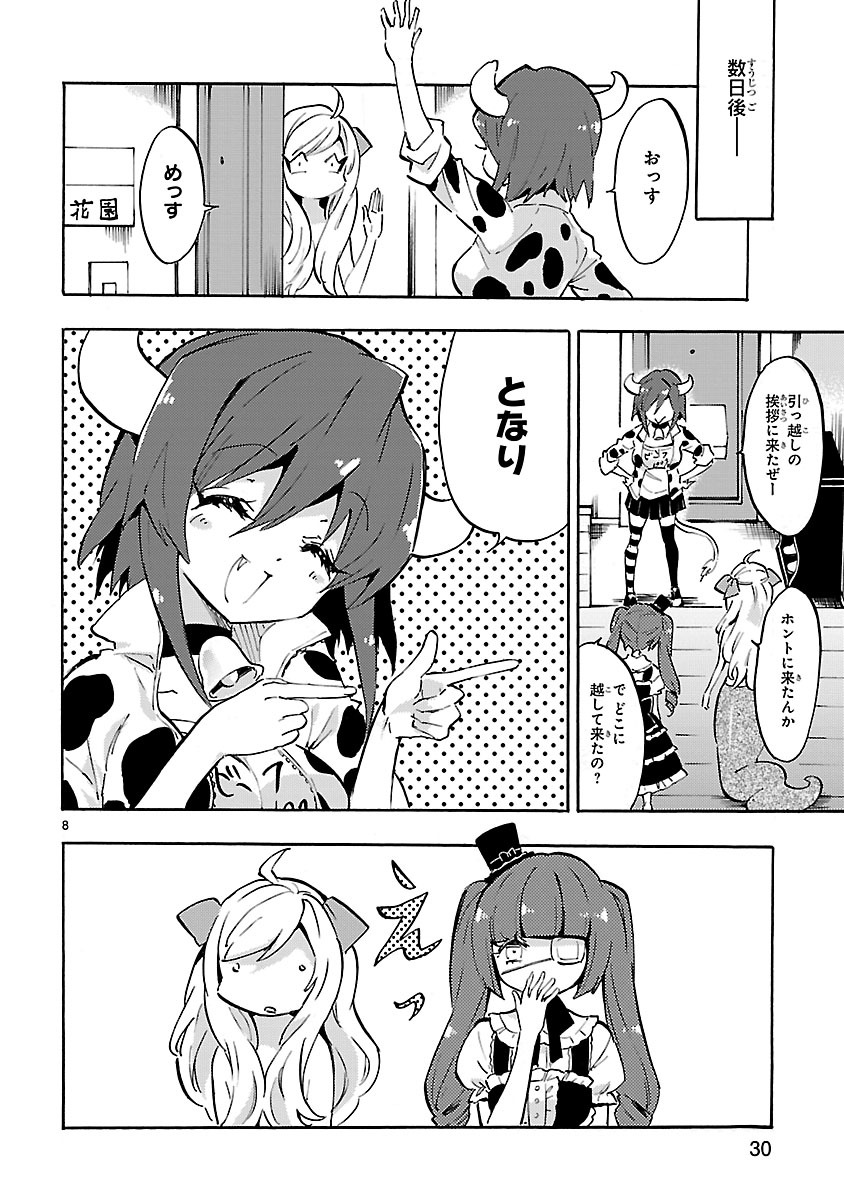 Jashin-chan Dropkick - Chapter 53 - Page 8