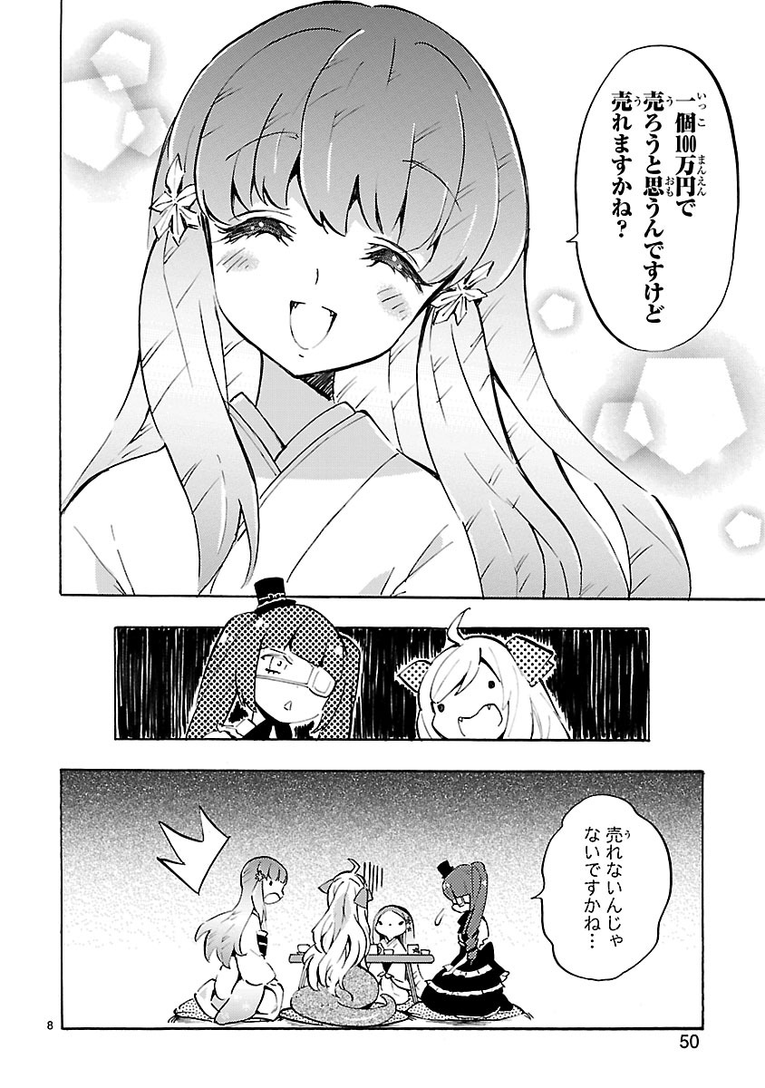 Jashin-chan Dropkick - Chapter 55 - Page 8