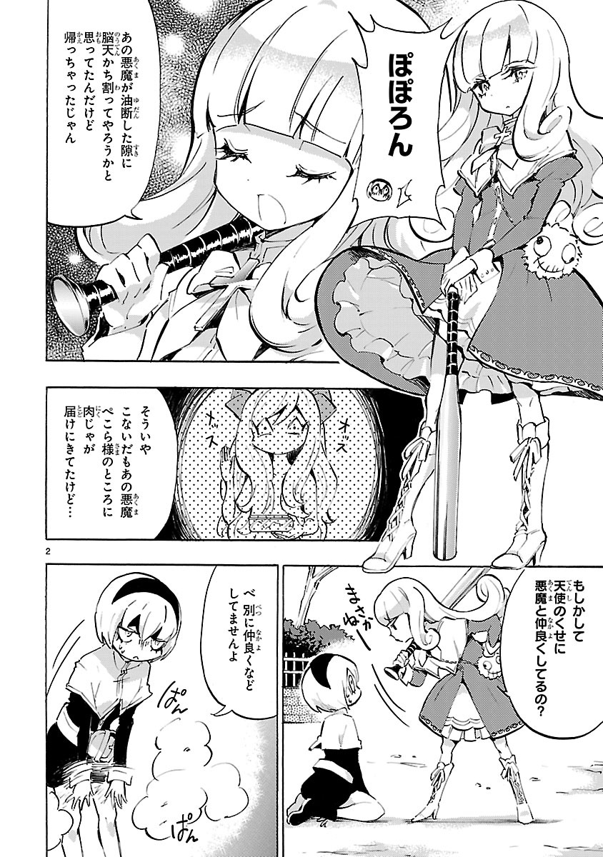 Jashin-chan Dropkick - Chapter 56 - Page 2