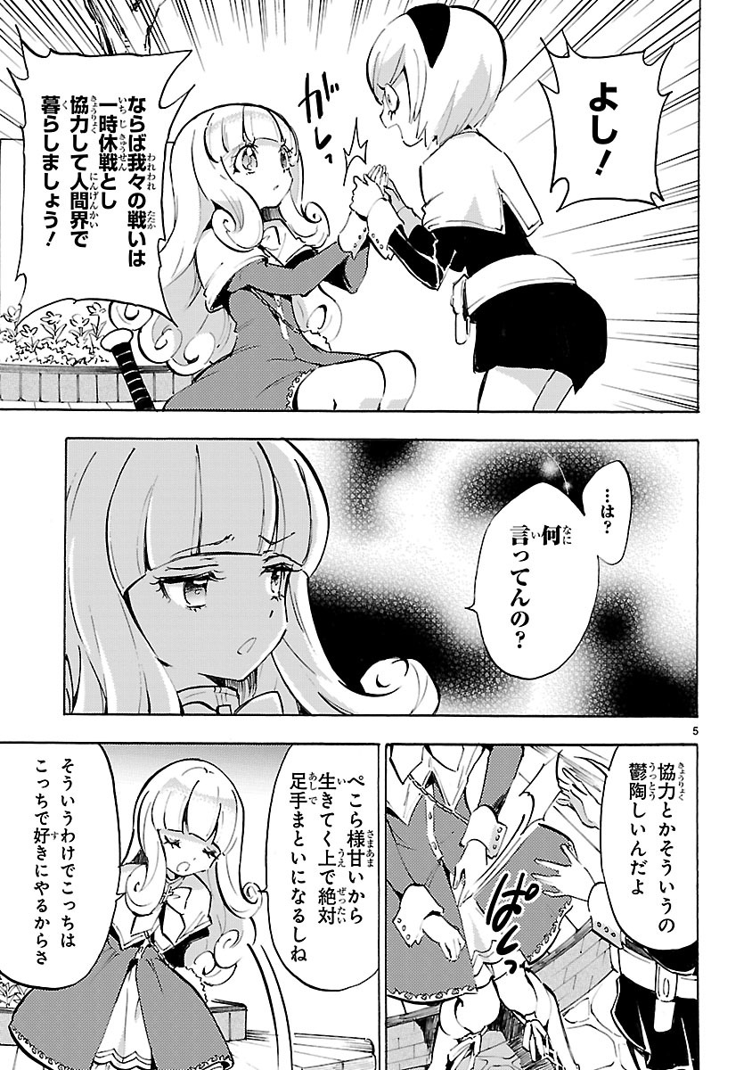 Jashin-chan Dropkick - Chapter 56 - Page 5