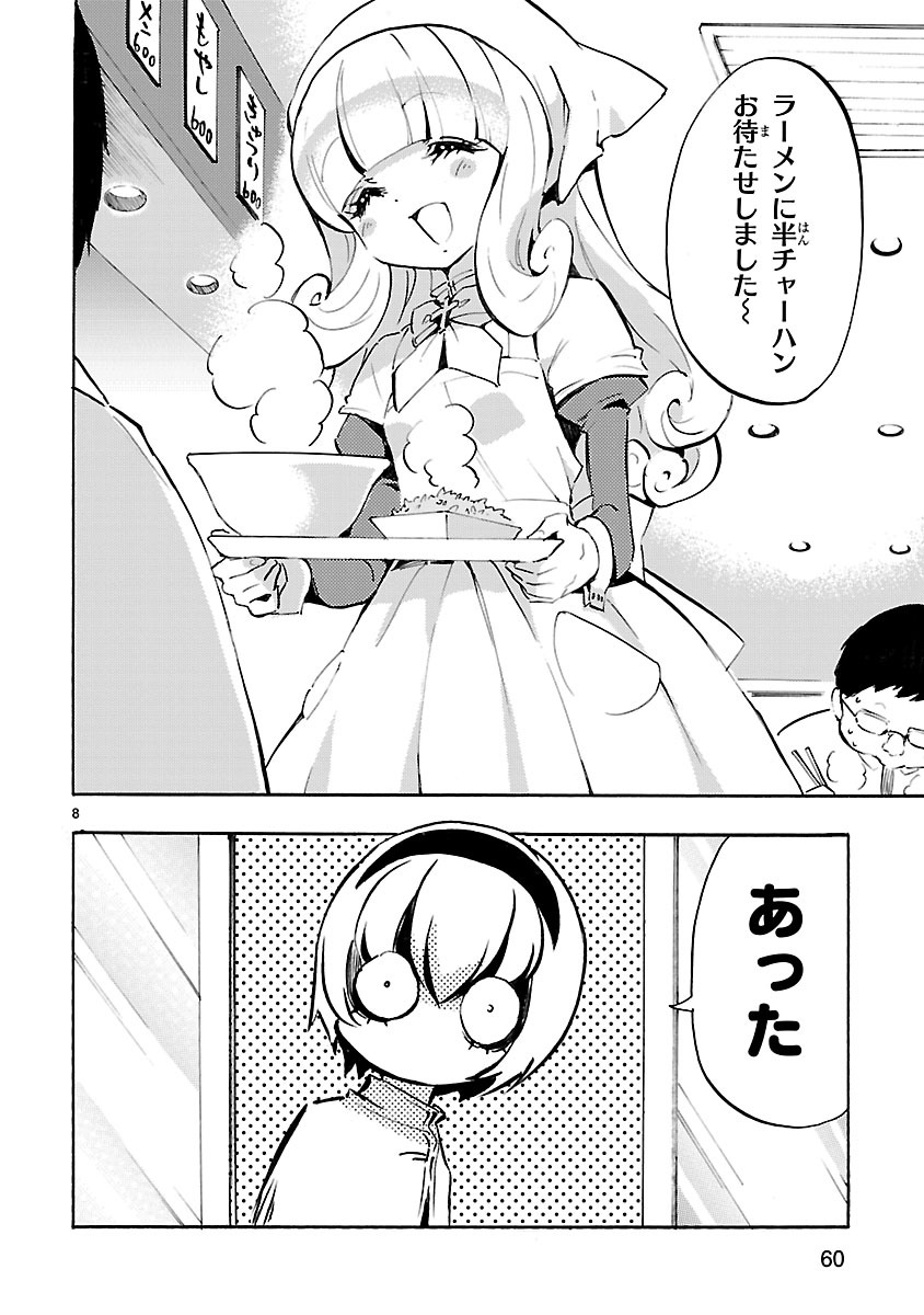 Jashin-chan Dropkick - Chapter 56 - Page 8