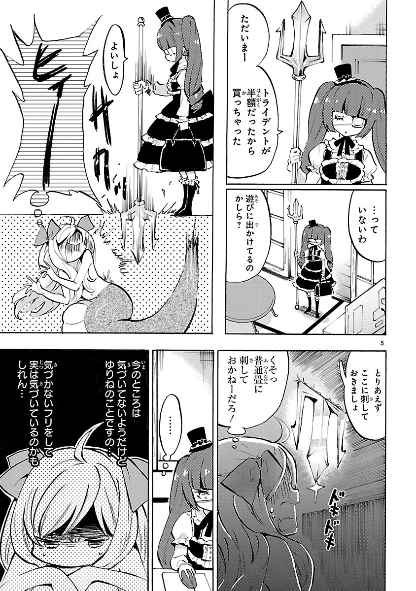Jashin-chan Dropkick - Chapter 57 - Page 5