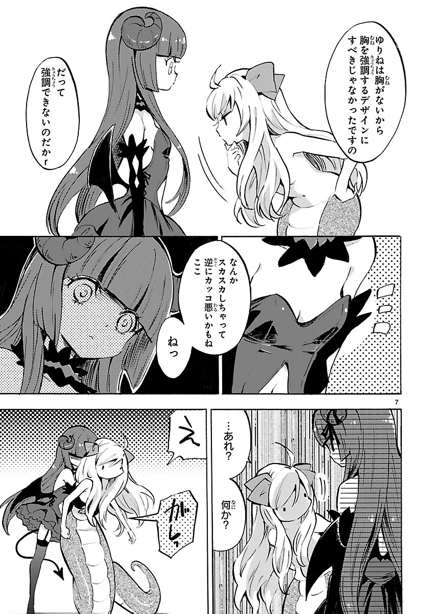 Jashin-chan Dropkick - Chapter 58 - Page 7