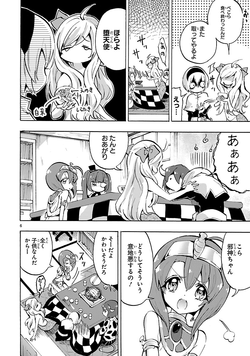 Jashin-chan Dropkick - Chapter 59 - Page 6