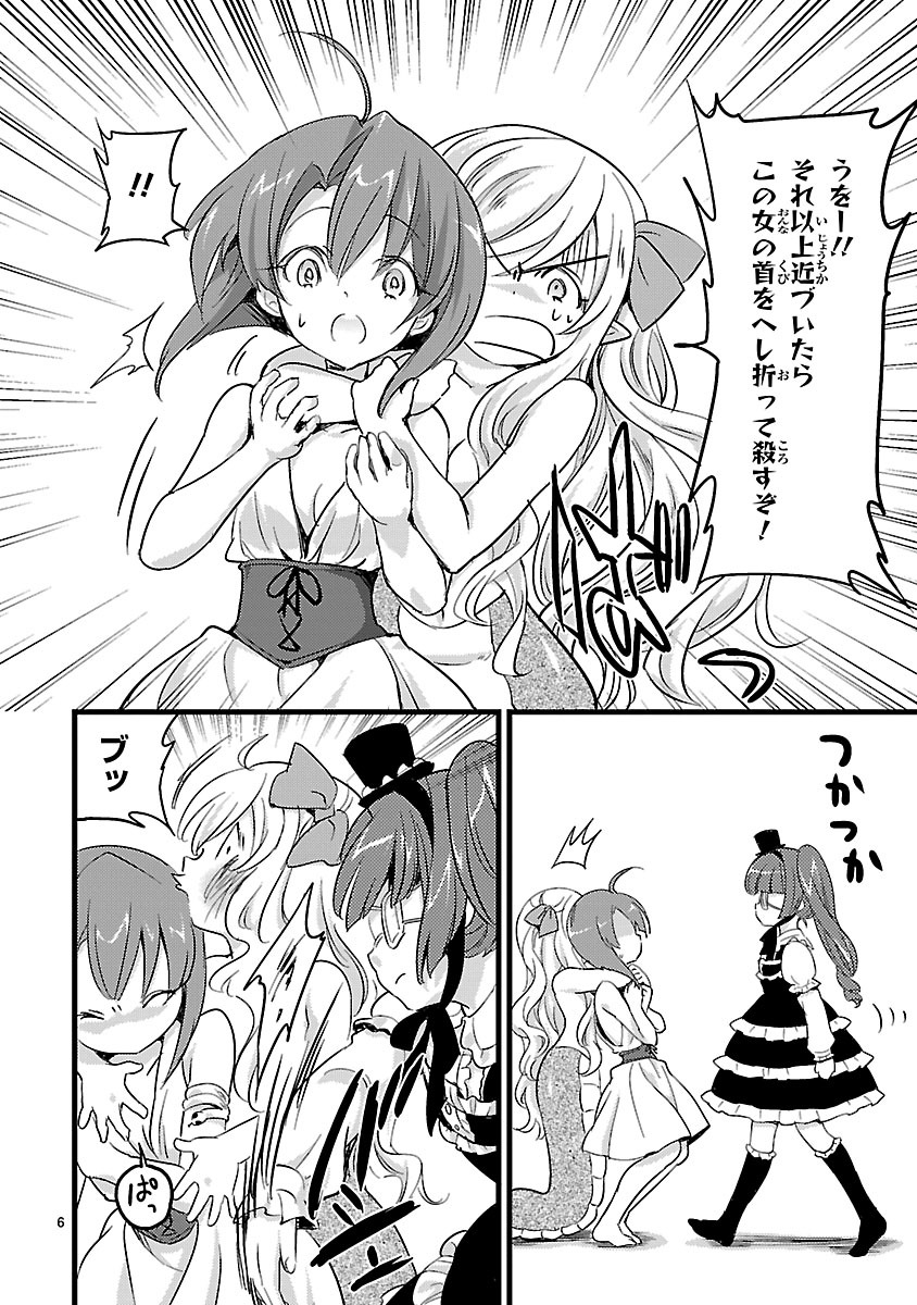 Jashin-chan Dropkick - Chapter 6 - Page 6