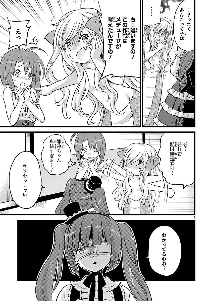 Jashin-chan Dropkick - Chapter 6 - Page 7