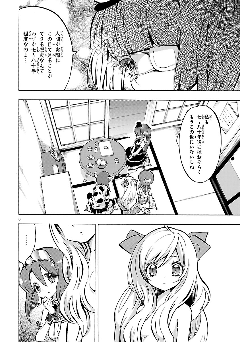 Jashin-chan Dropkick - Chapter 60 - Page 6