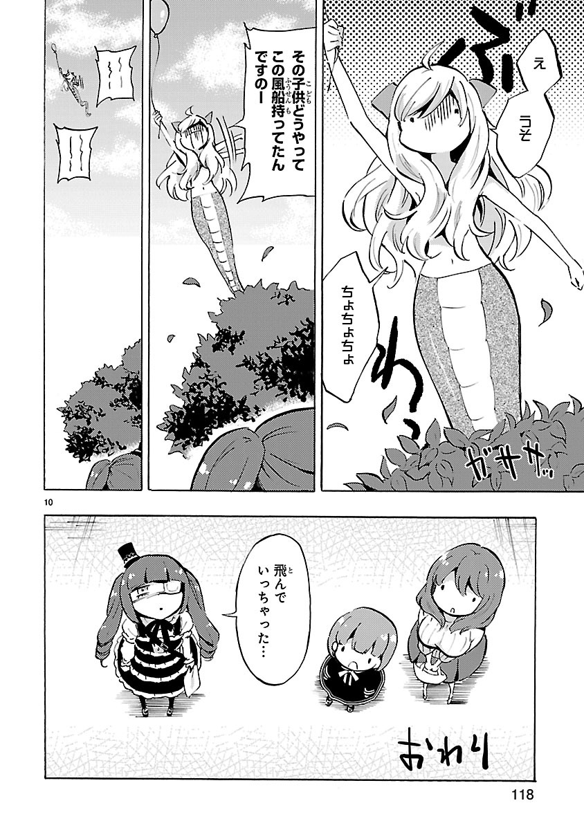 Jashin-chan Dropkick - Chapter 61 - Page 10