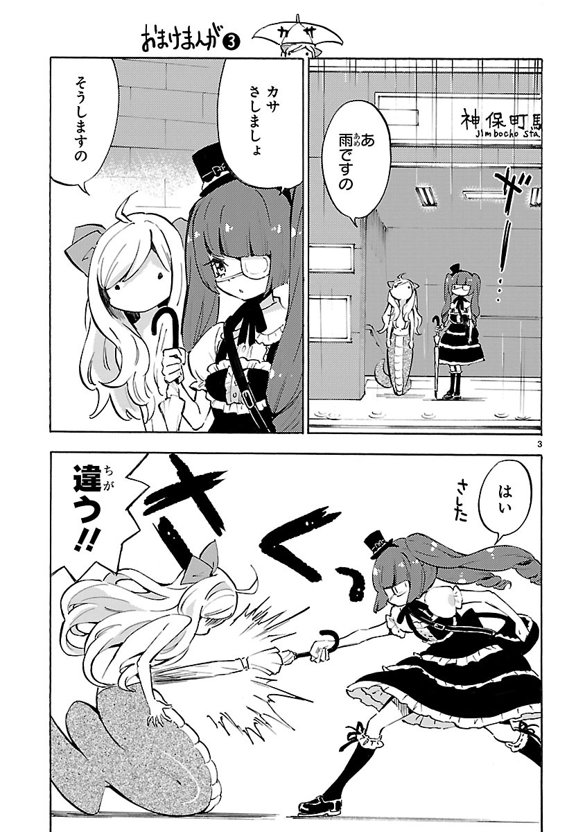 Jashin-chan Dropkick - Chapter 62 - Page 13