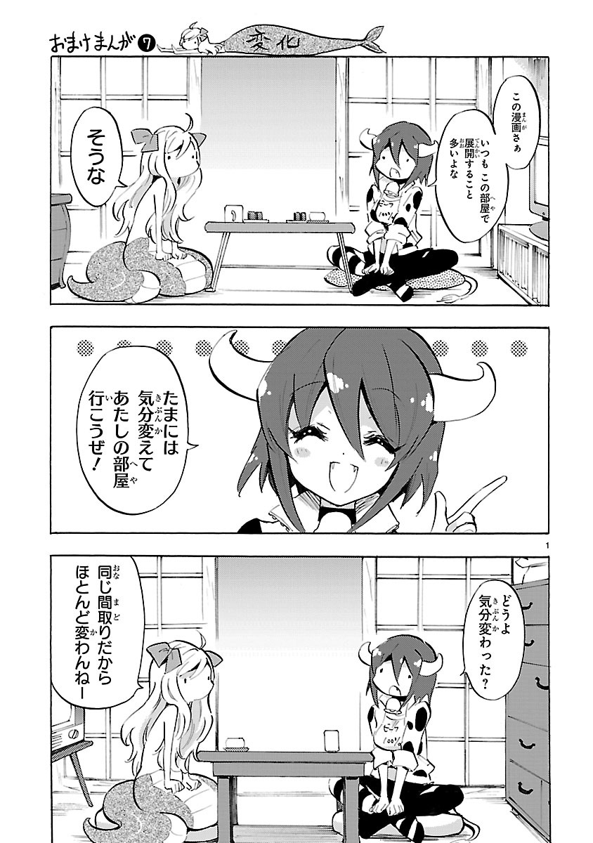 Jashin-chan Dropkick - Chapter 62 - Page 17