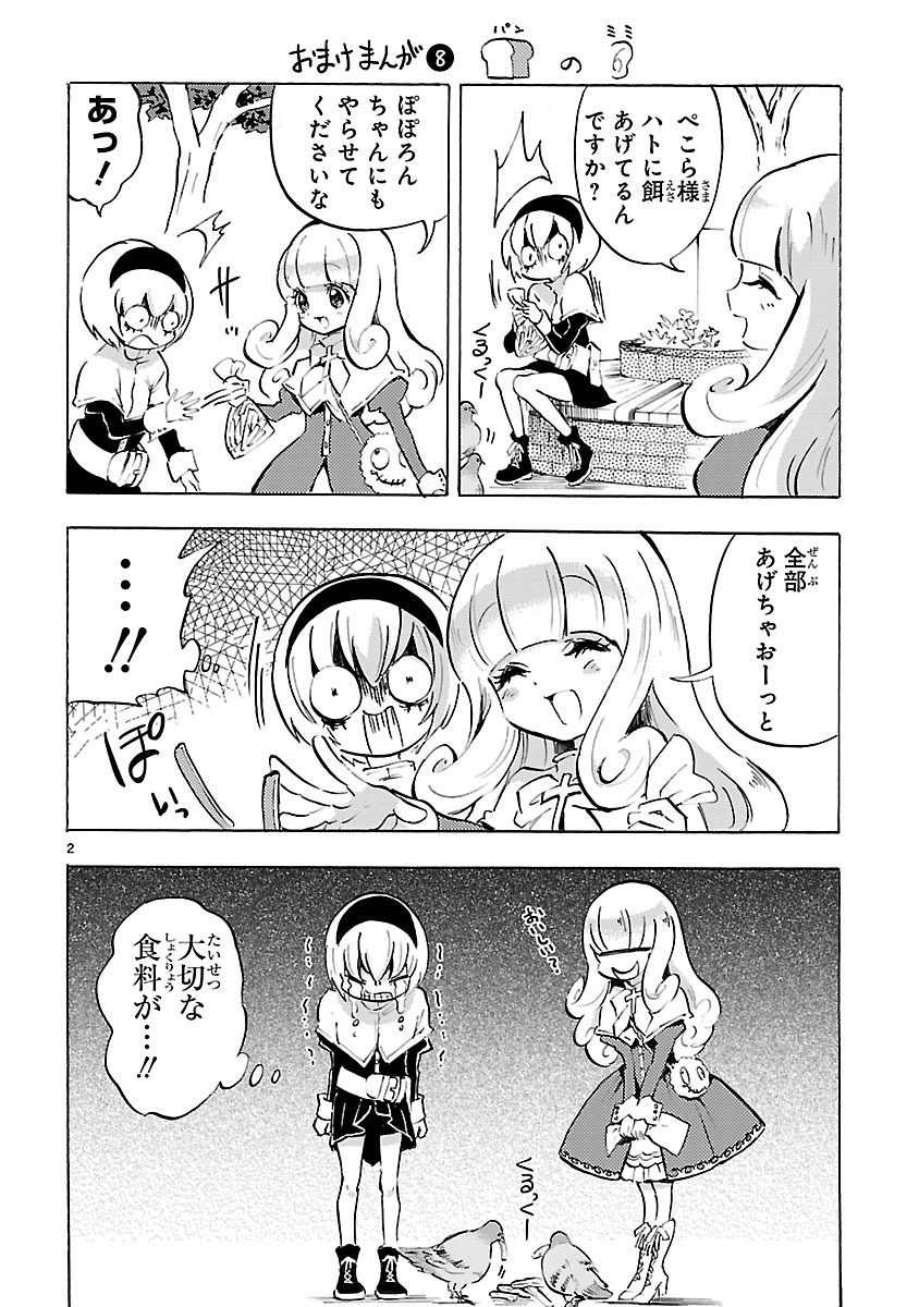 Jashin-chan Dropkick - Chapter 62 - Page 18