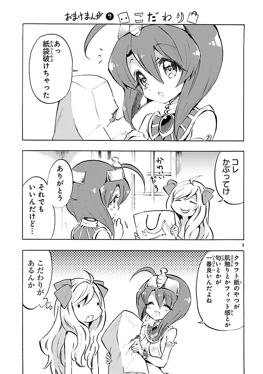 Jashin-chan Dropkick - Chapter 62 - Page 19