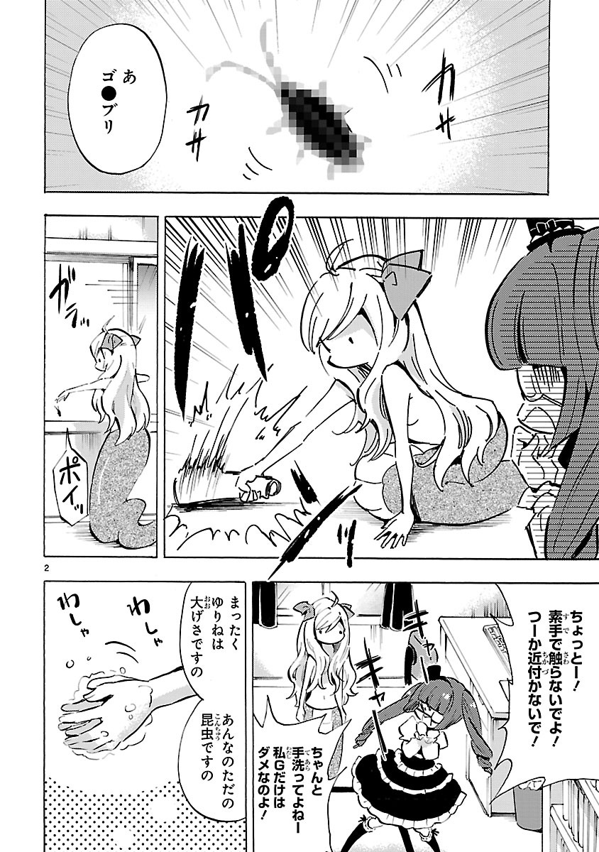 Jashin-chan Dropkick - Chapter 62 - Page 2