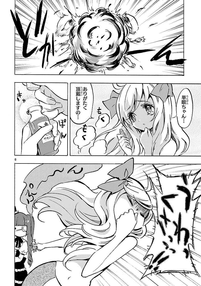 Jashin-chan Dropkick - Chapter 62 - Page 6