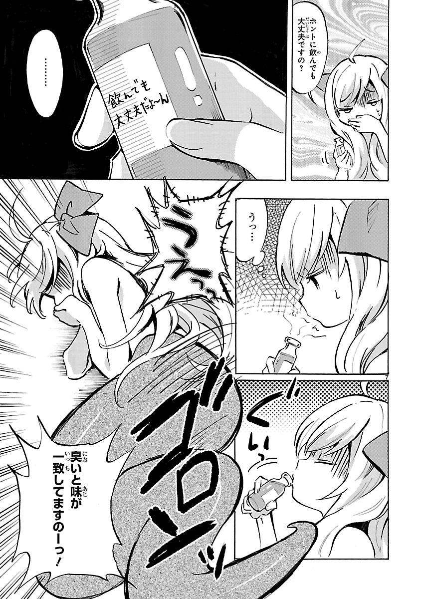 Jashin-chan Dropkick - Chapter 62 - Page 7