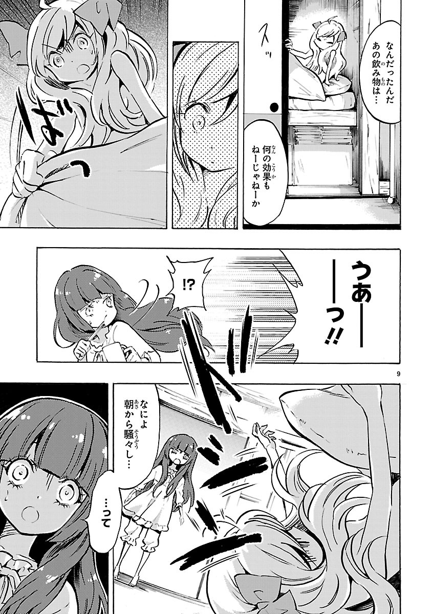 Jashin-chan Dropkick - Chapter 62 - Page 9