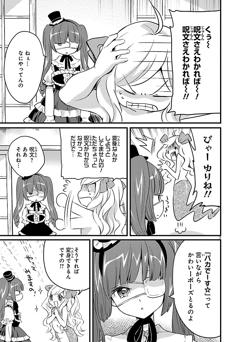 Jashin-chan Dropkick - Chapter 7 - Page 7