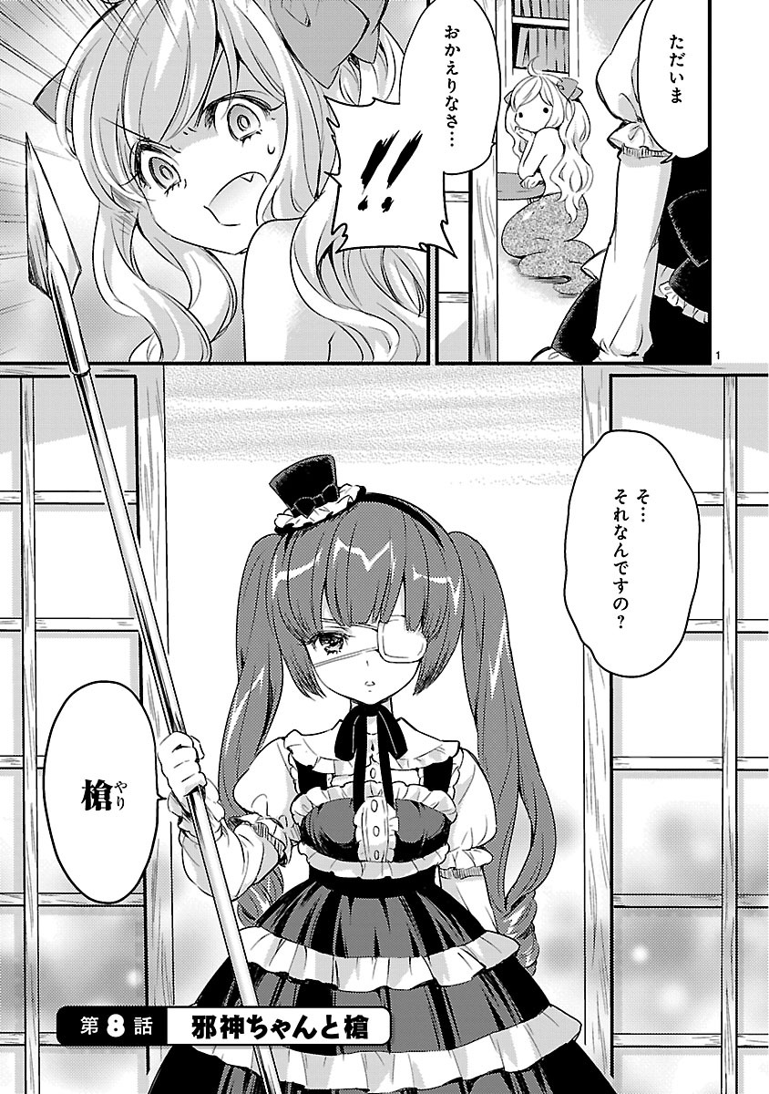 Jashin-chan Dropkick - Chapter 8 - Page 1