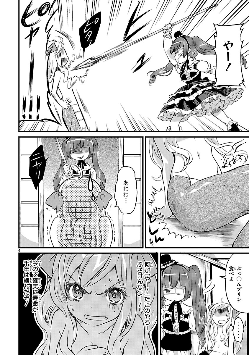 Jashin-chan Dropkick - Chapter 8 - Page 4