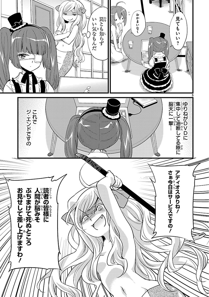 Jashin-chan Dropkick - Chapter 9 - Page 5