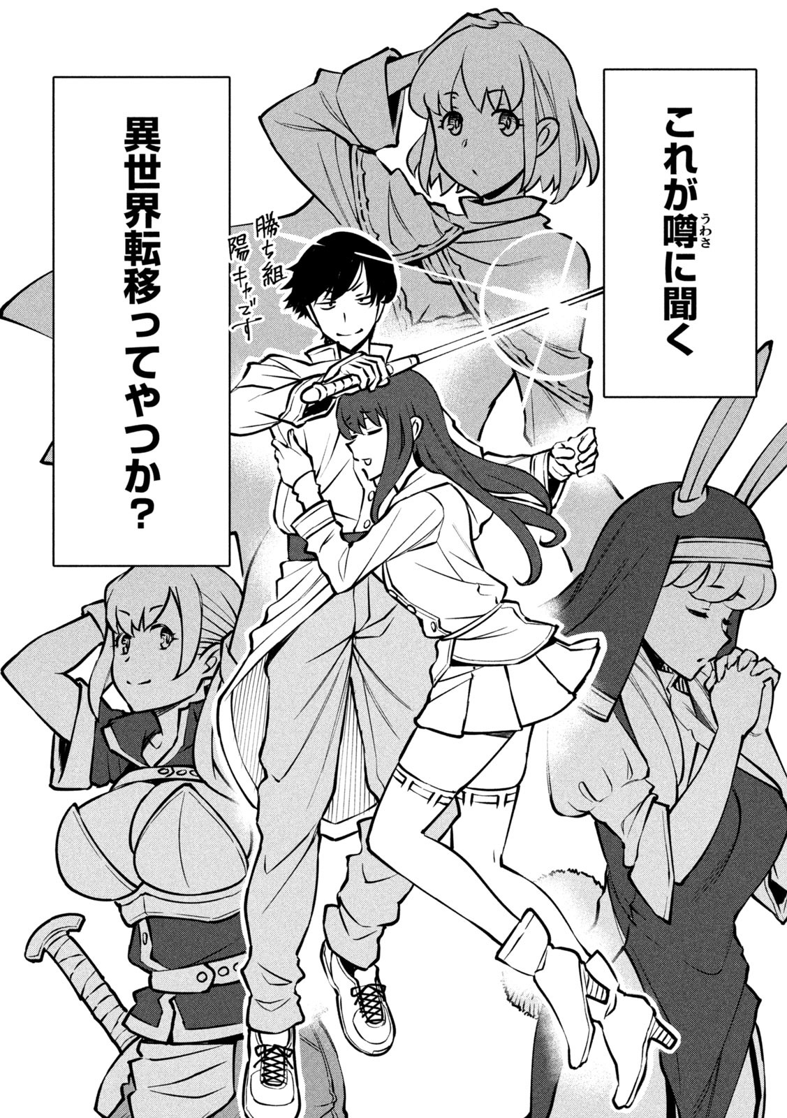 Jashin no Mago - Chapter 1 - Page 20