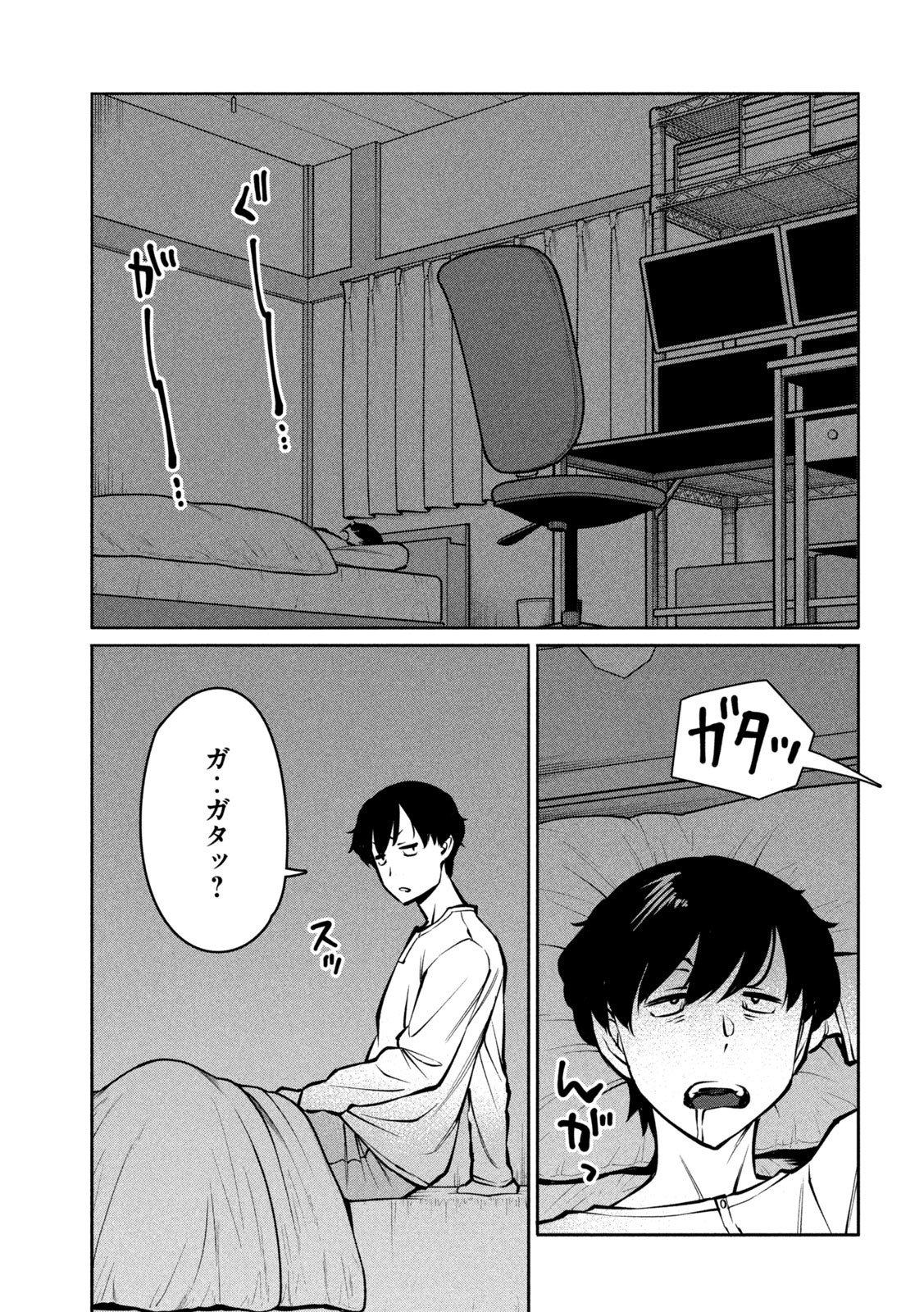 Jashin no Mago - Chapter 1 - Page 24