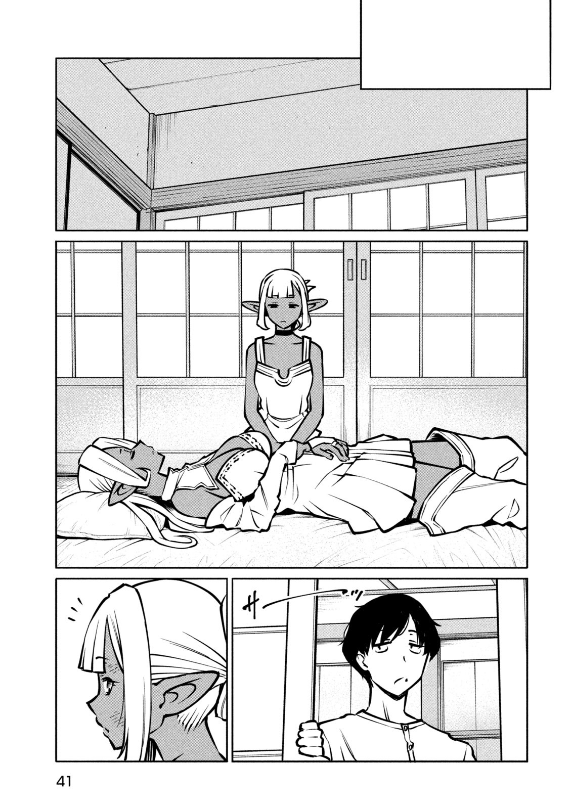 Jashin no Mago - Chapter 1 - Page 32