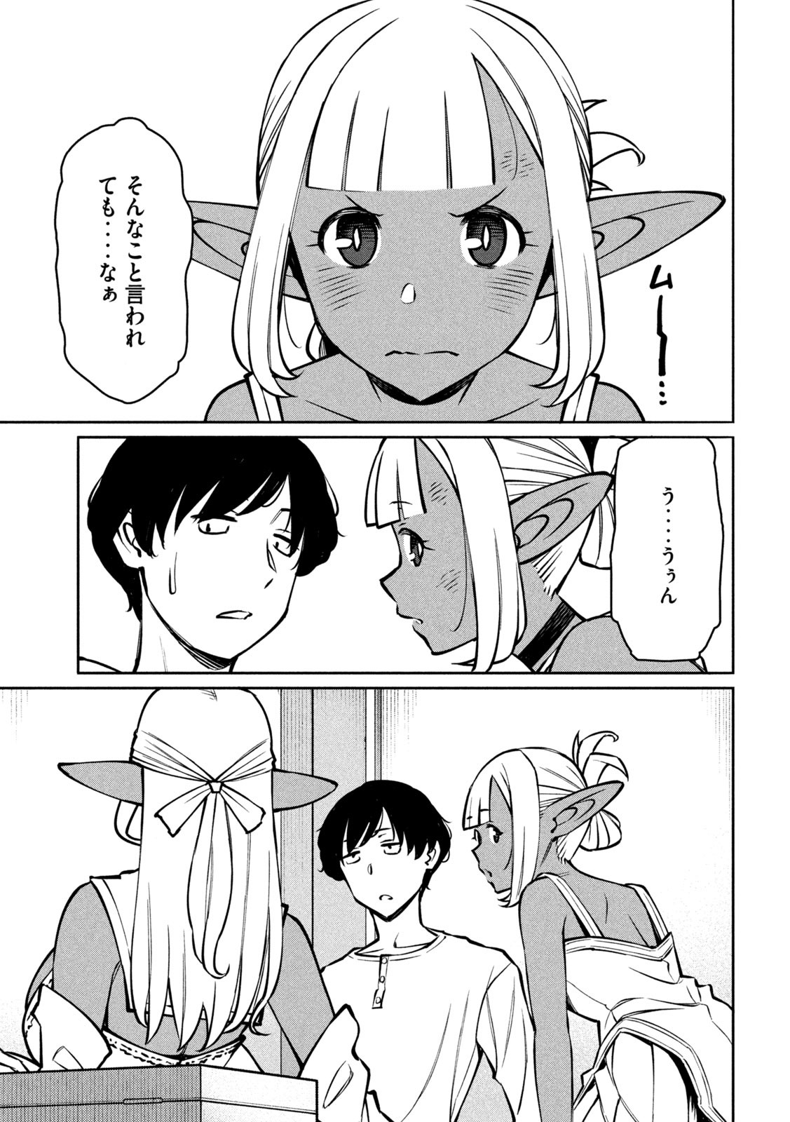 Jashin no Mago - Chapter 1 - Page 40