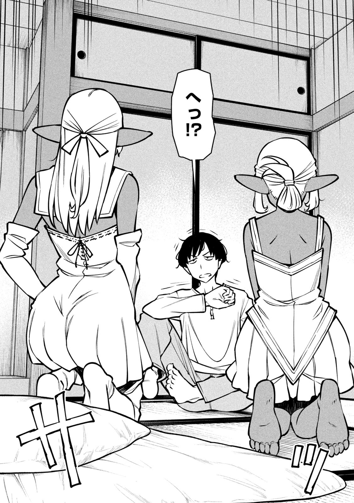 Jashin no Mago - Chapter 1 - Page 46