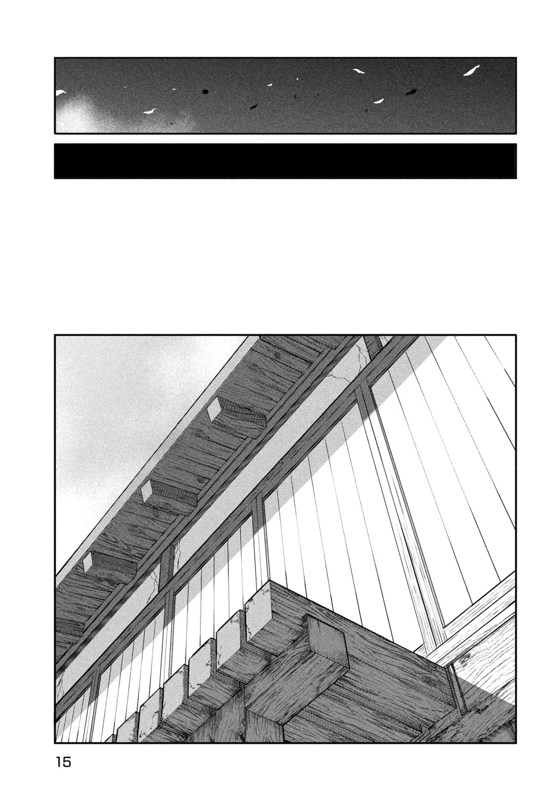 Jashin no Mago - Chapter 1 - Page 6