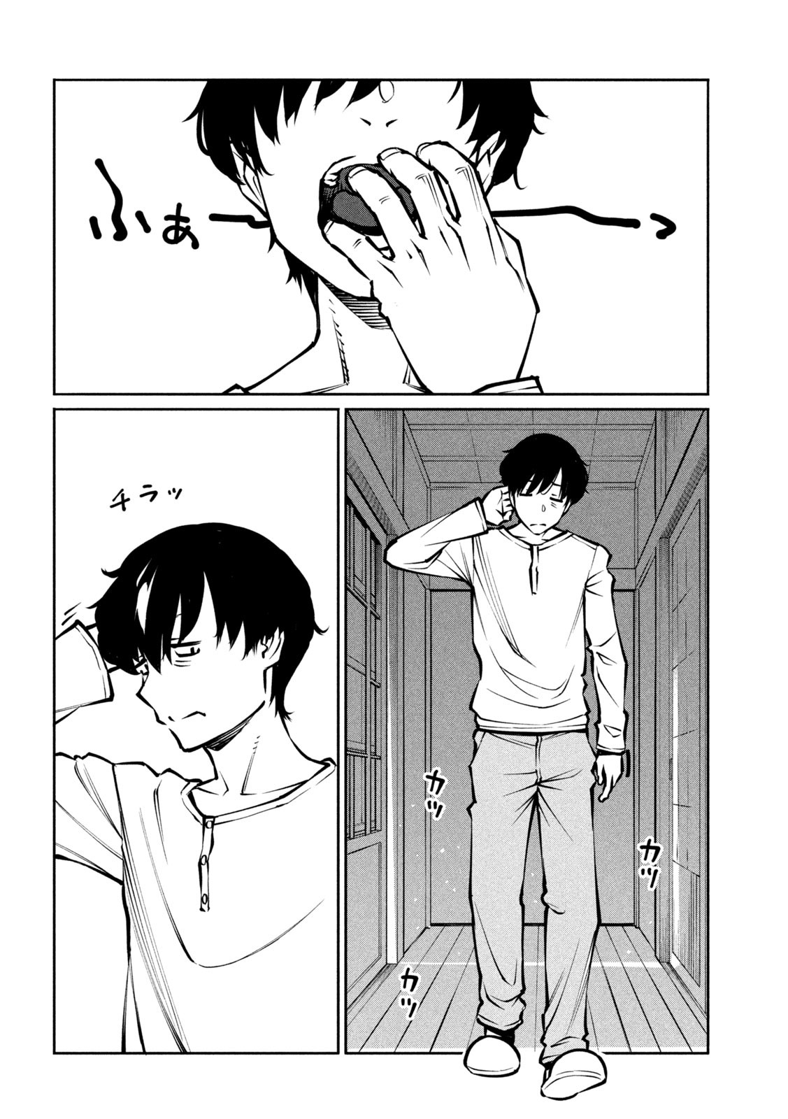 Jashin no Mago - Chapter 1 - Page 7