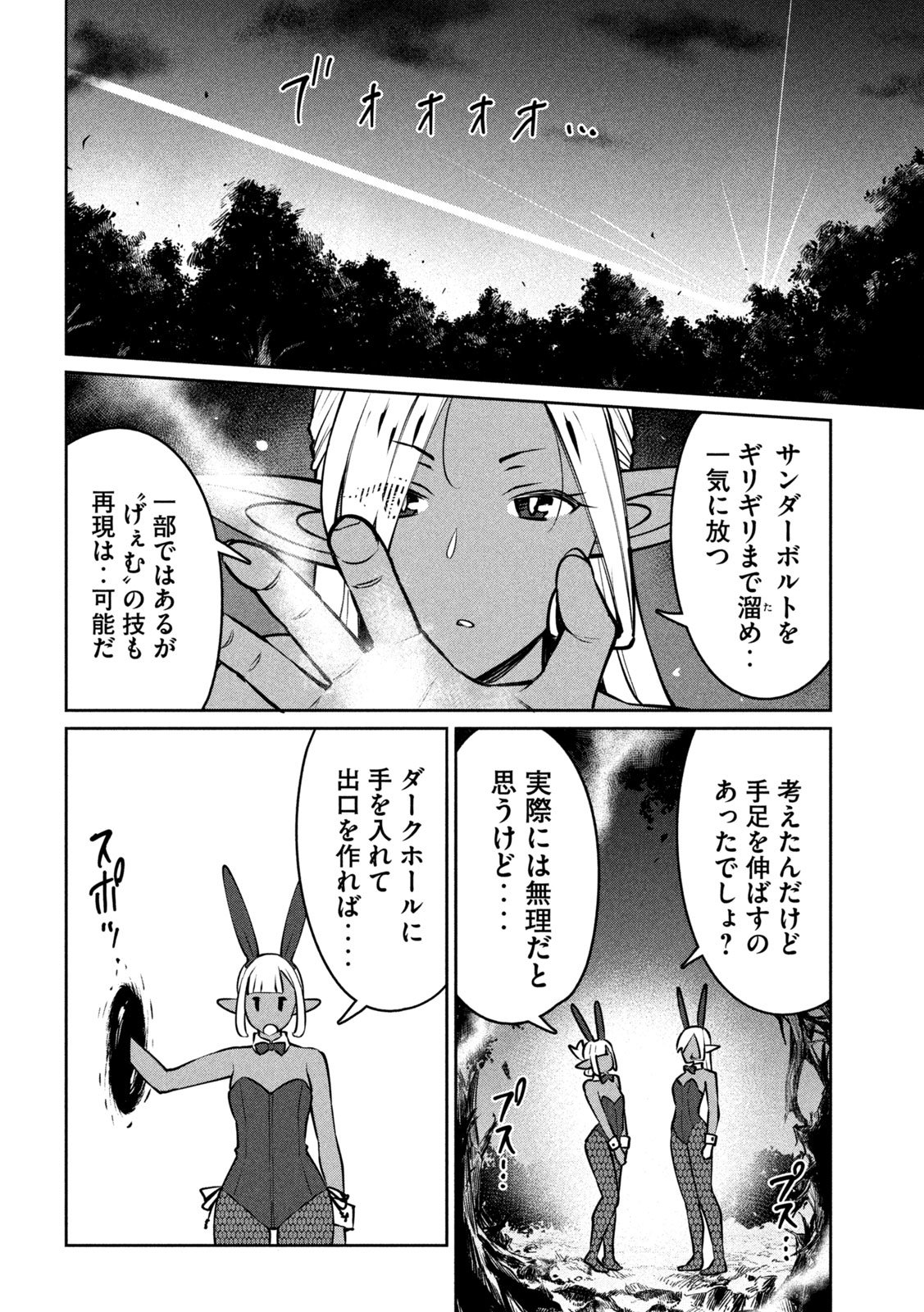 Jashin no Mago - Chapter 5 - Page 28