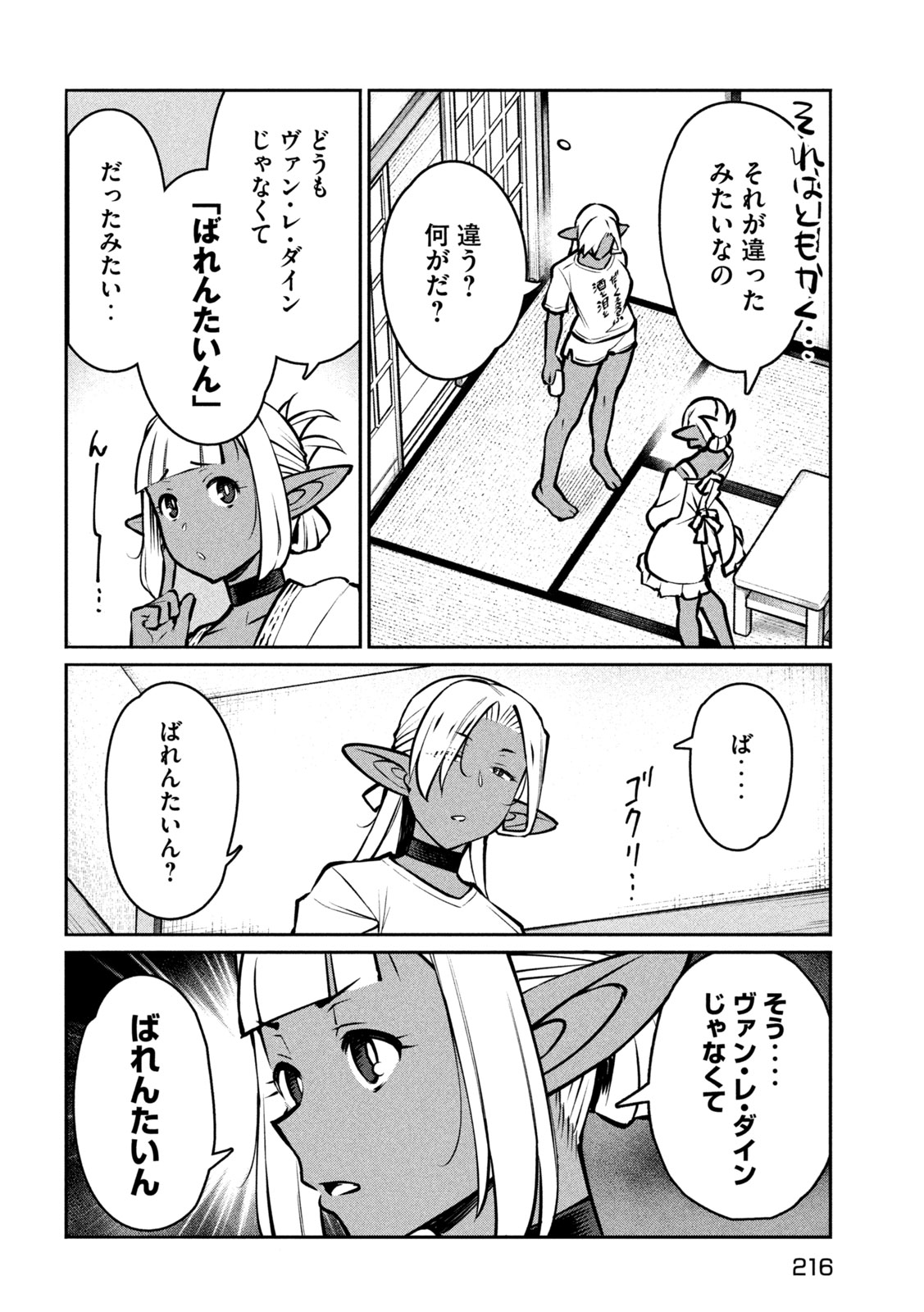 Jashin no Mago - Chapter 7 - Page 12