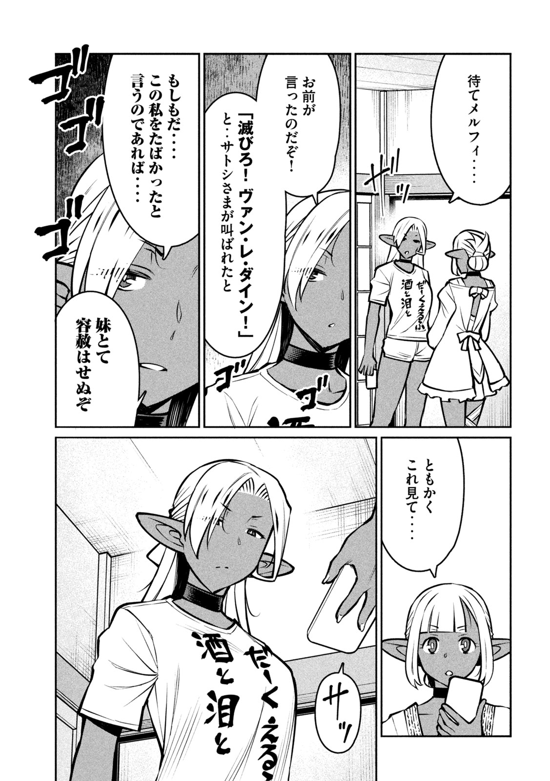 Jashin no Mago - Chapter 7 - Page 13