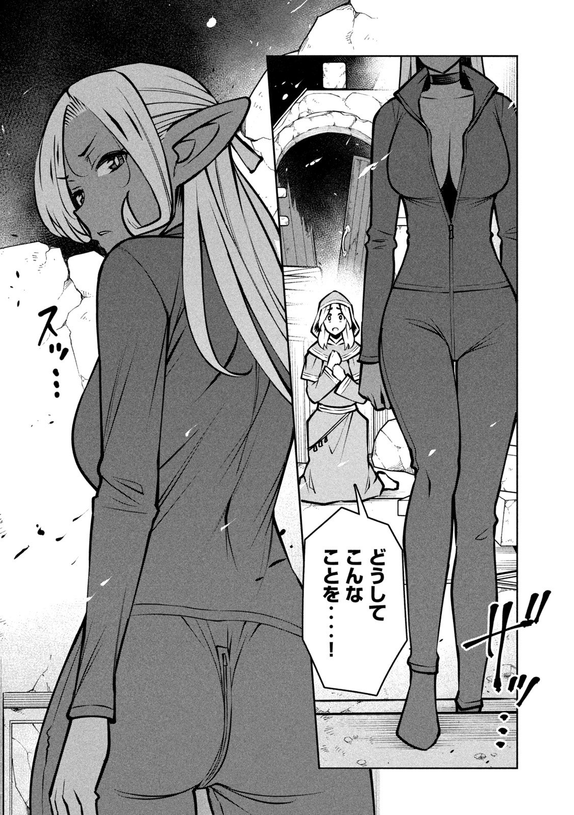 Jashin no Mago - Chapter 7 - Page 3