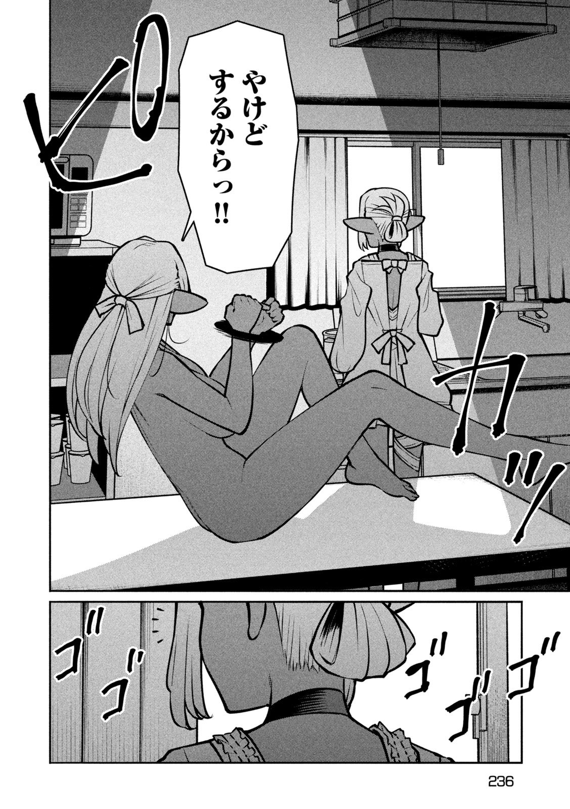 Jashin no Mago - Chapter 7 - Page 32