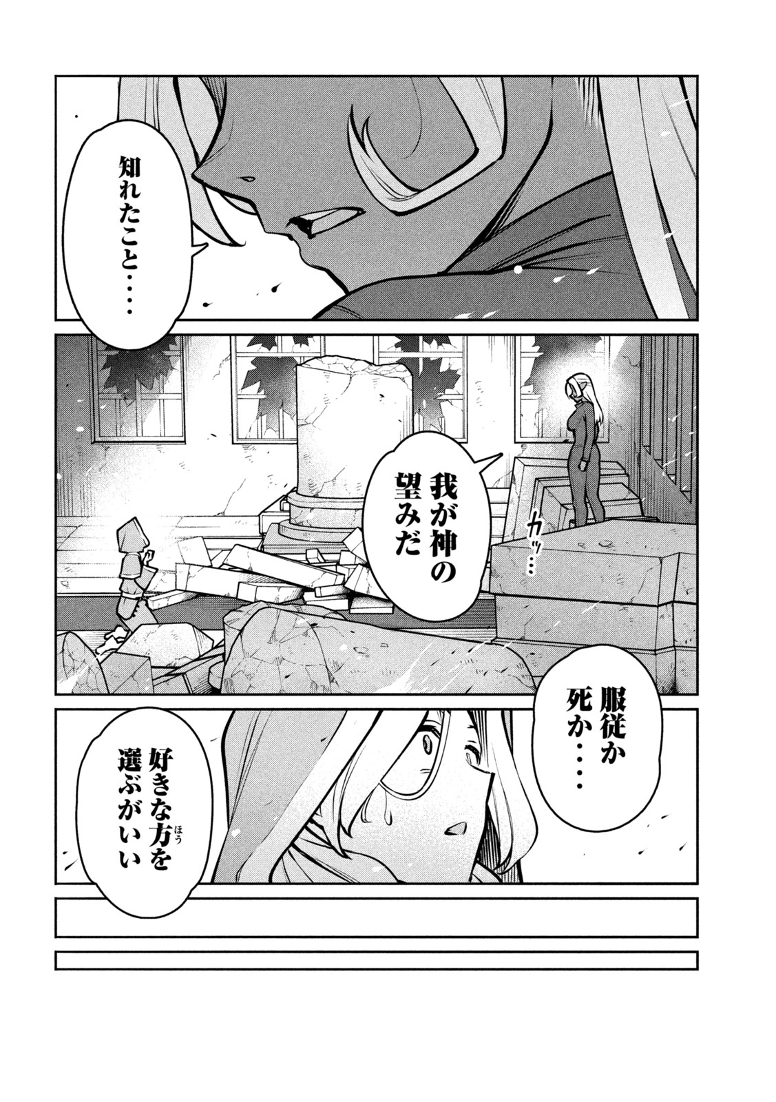 Jashin no Mago - Chapter 7 - Page 4