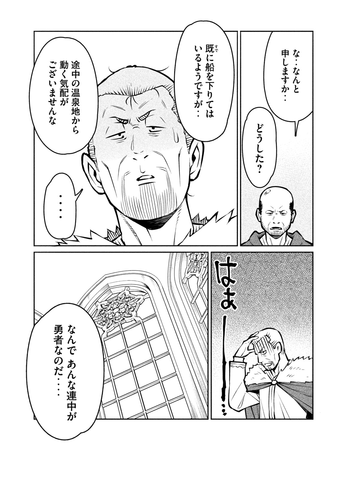 Jashin no Mago - Chapter 7 - Page 9