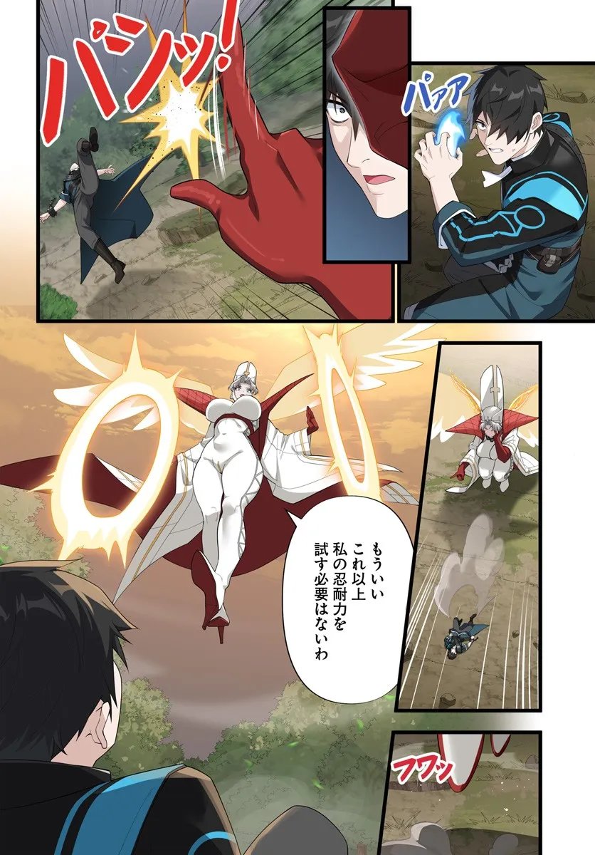 Jashinkankin Harem de Isekai Seifuku! - Chapter 20.1 - Page 10