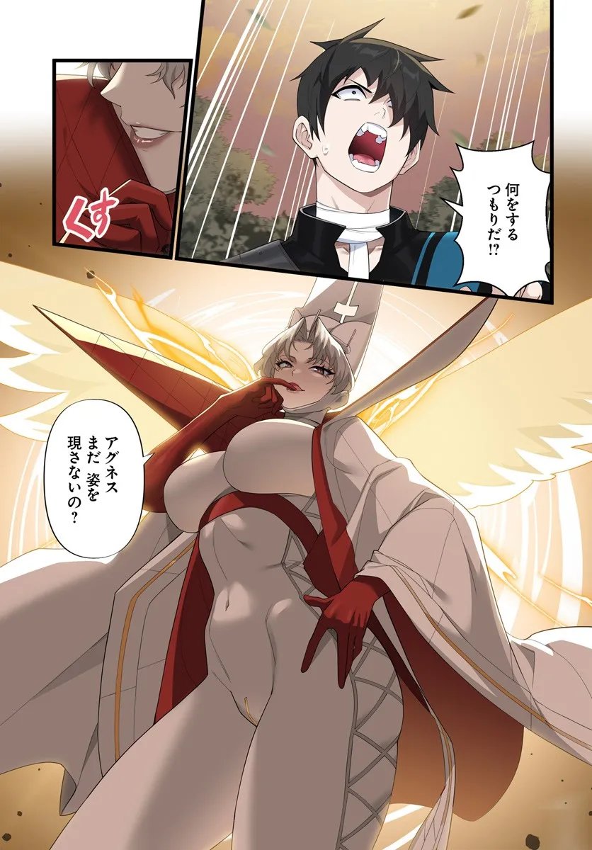 Jashinkankin Harem de Isekai Seifuku! - Chapter 20.1 - Page 11