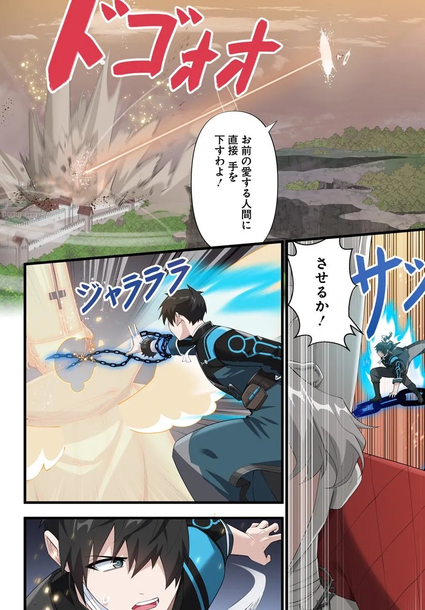 Jashinkankin Harem de Isekai Seifuku! - Chapter 20.1 - Page 12