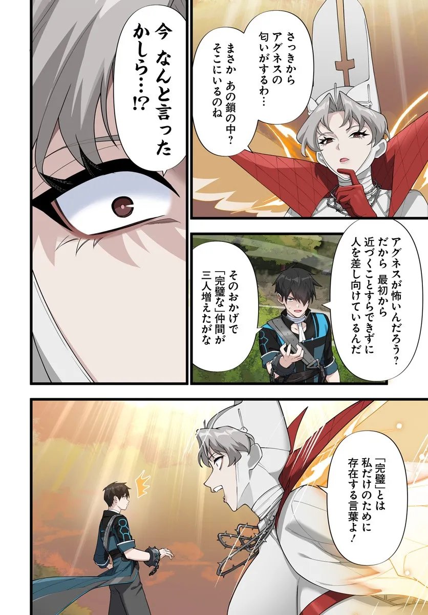 Jashinkankin Harem de Isekai Seifuku! - Chapter 20.1 - Page 14