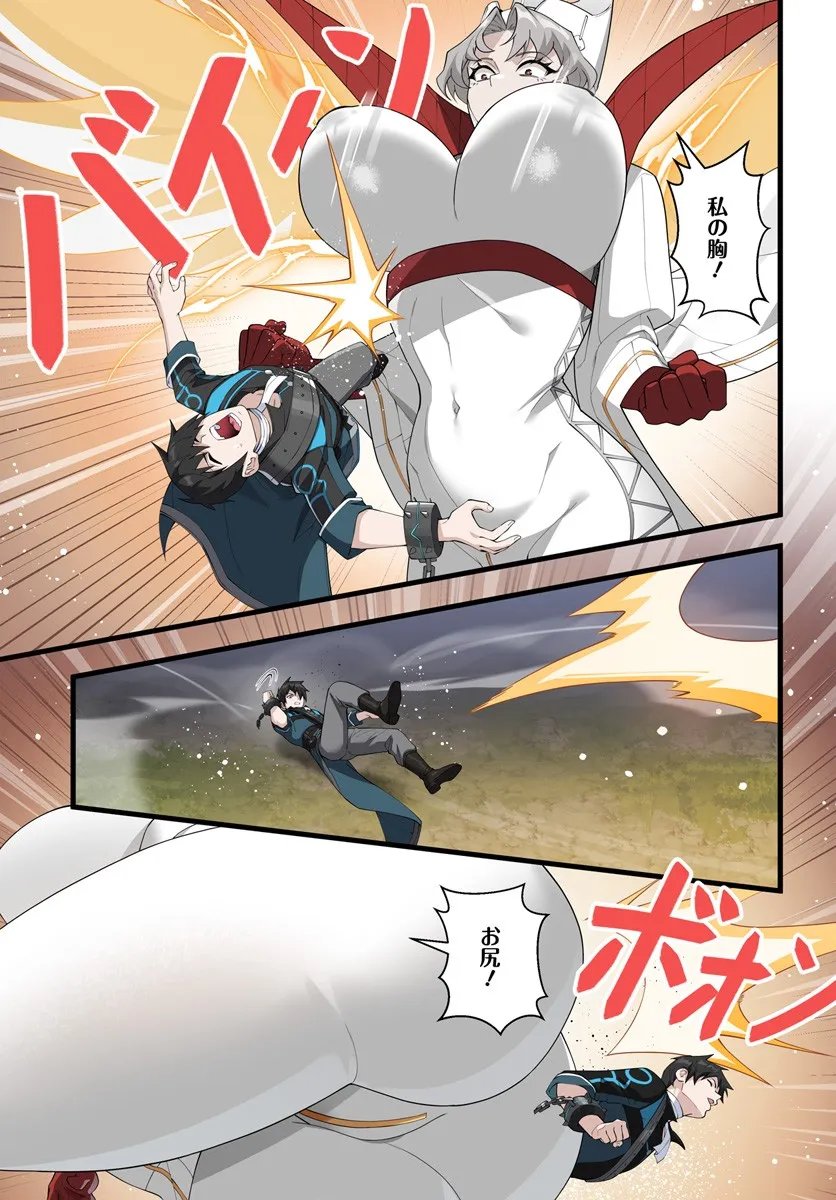 Jashinkankin Harem de Isekai Seifuku! - Chapter 20.1 - Page 15