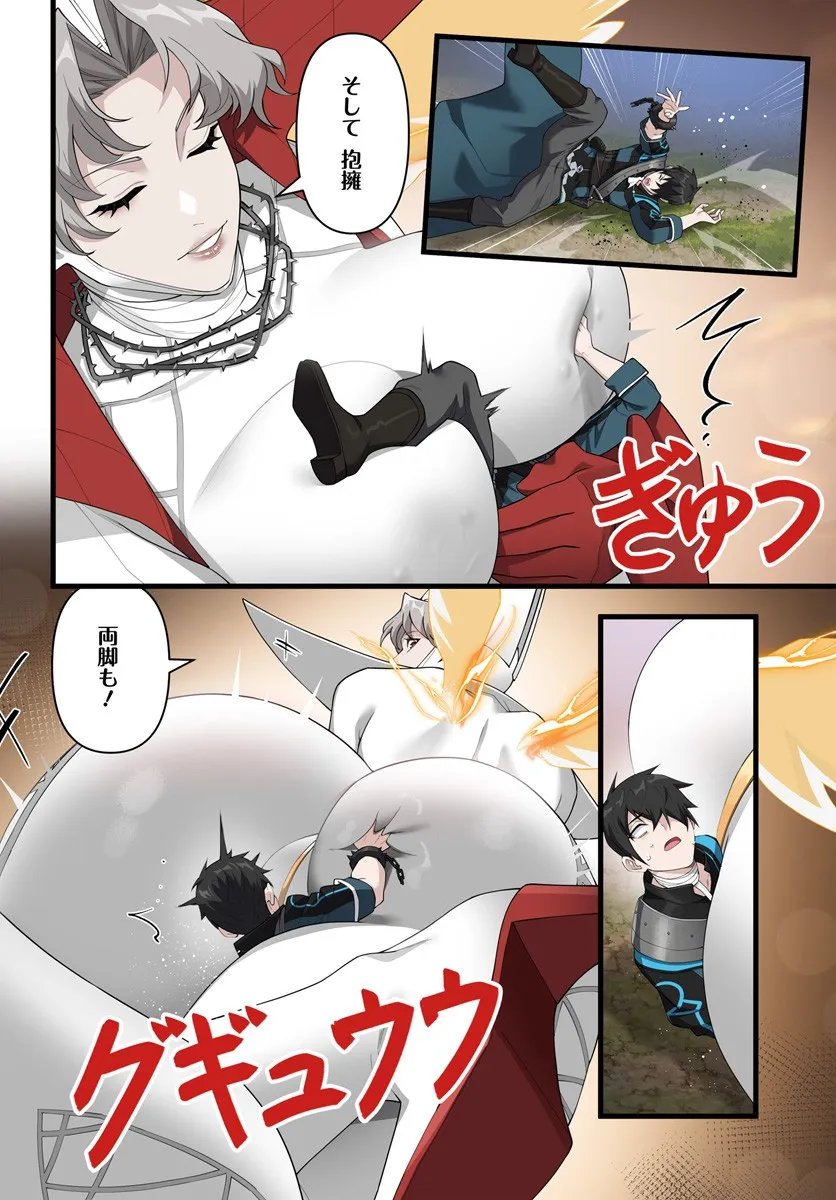 Jashinkankin Harem de Isekai Seifuku! - Chapter 20.1 - Page 16