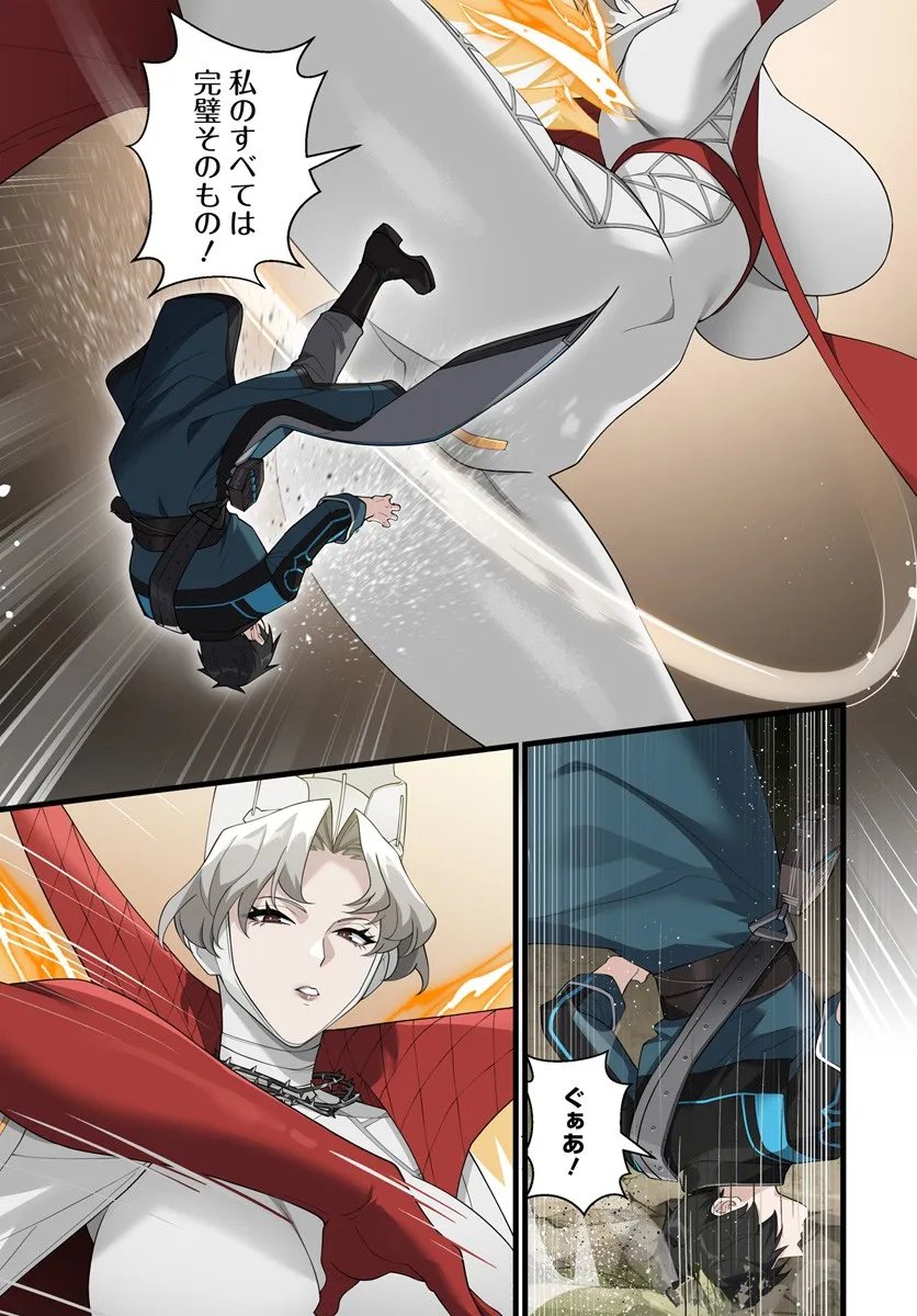 Jashinkankin Harem de Isekai Seifuku! - Chapter 20.1 - Page 17