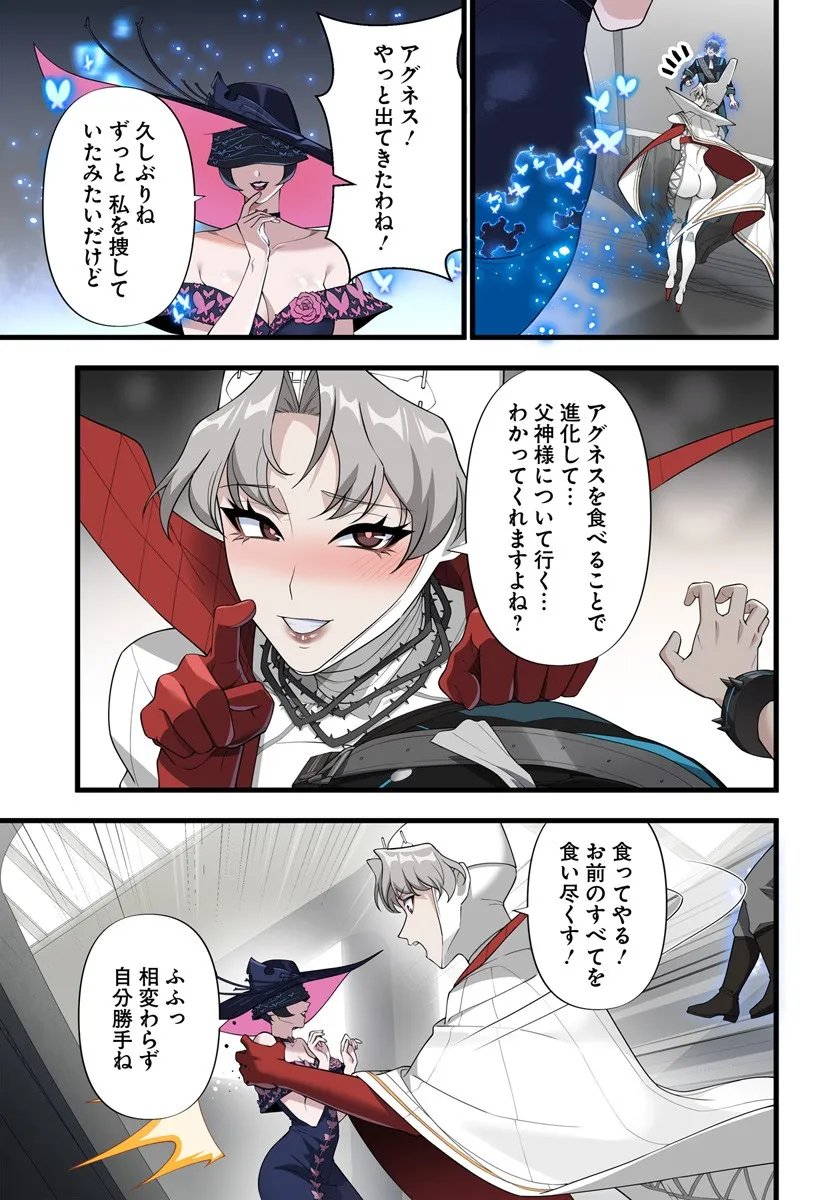 Jashinkankin Harem de Isekai Seifuku! - Chapter 20.2 - Page 12