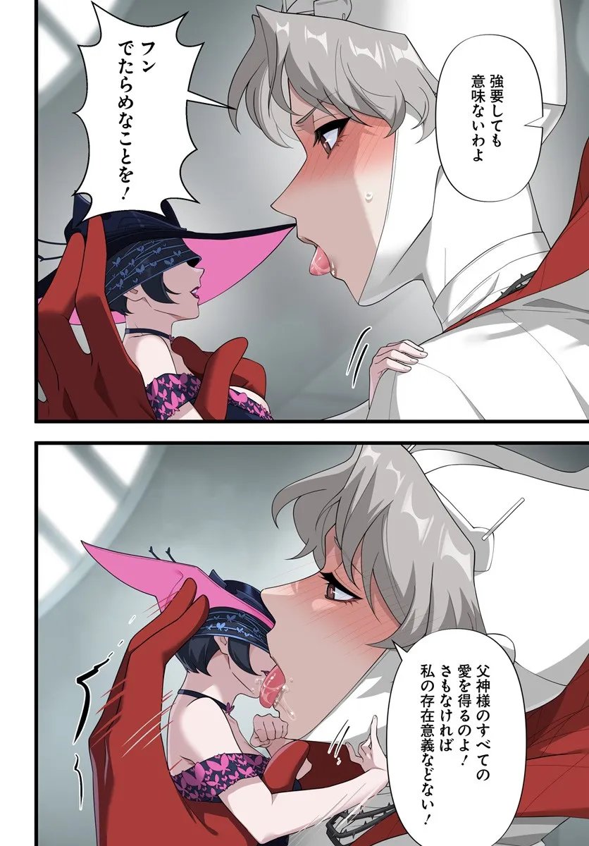 Jashinkankin Harem de Isekai Seifuku! - Chapter 20.2 - Page 13