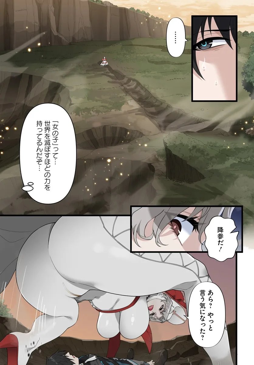 Jashinkankin Harem de Isekai Seifuku! - Chapter 20.2 - Page 4